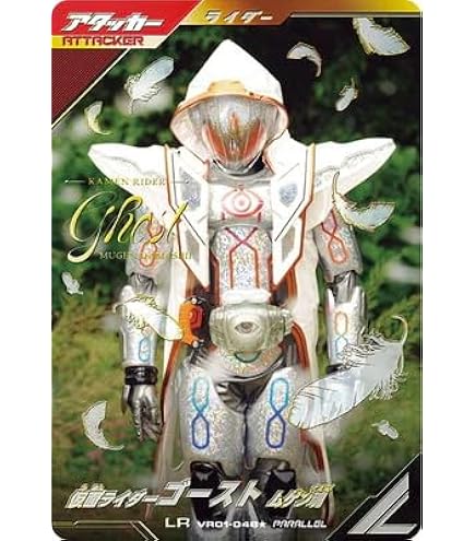 Amazon | キャラクタースリーブ 『仮面ライダーゴースト』 仮面